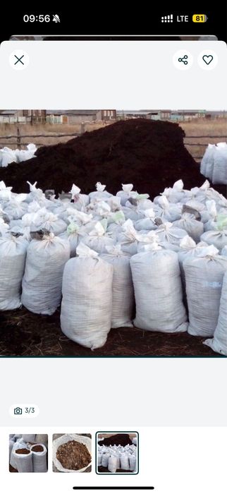 НАВОЗ доставка Бесплатно