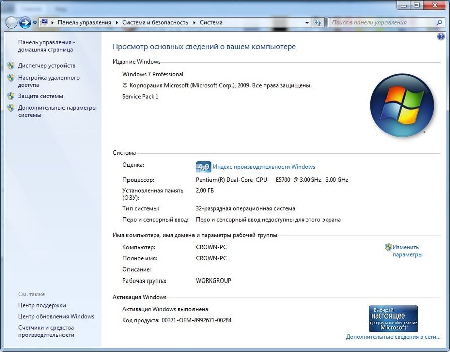 Стационарный ПК в комплекте