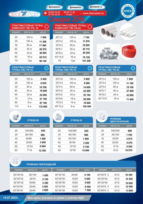 Ideal plast truba fiting