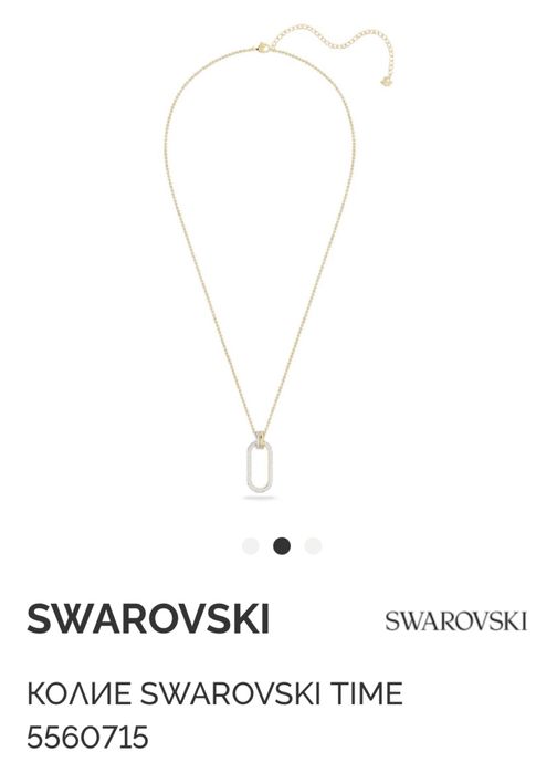 Оригинално колие Swarovski