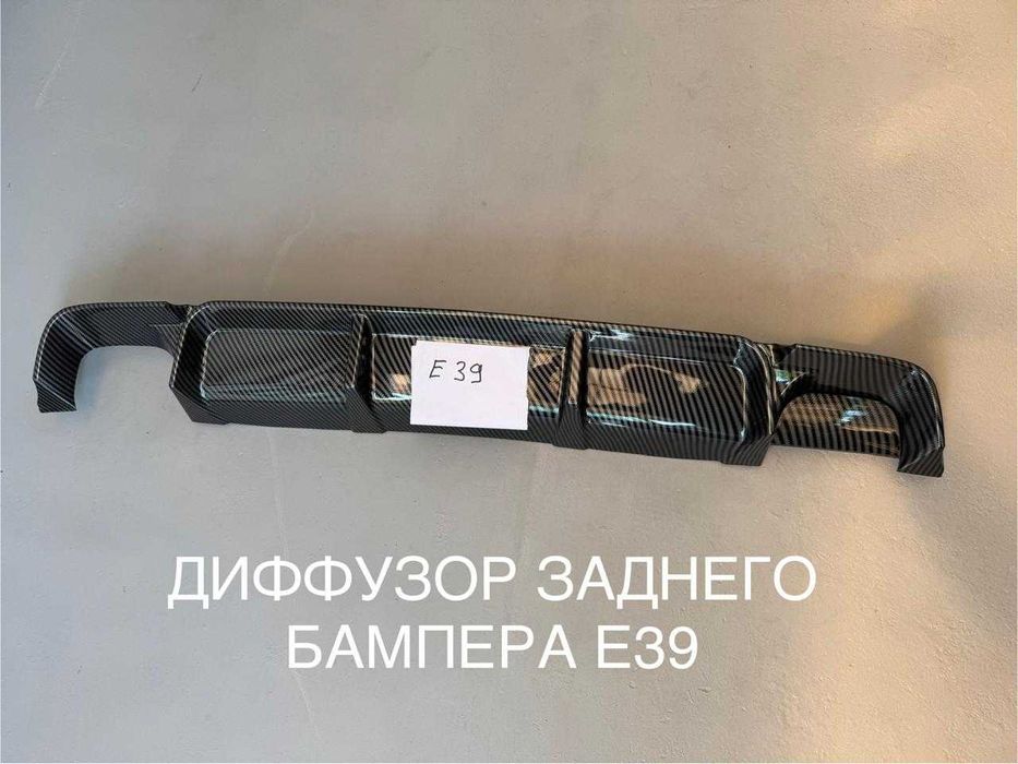 Дифузор заднего бампера М Бмв е39