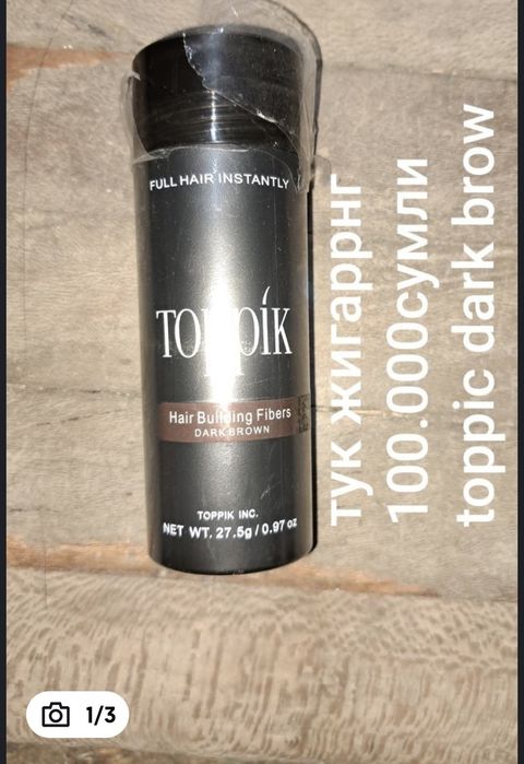 Загуститель для волос