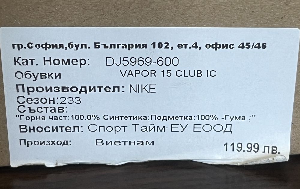 Nike Vapor 15 Club IC