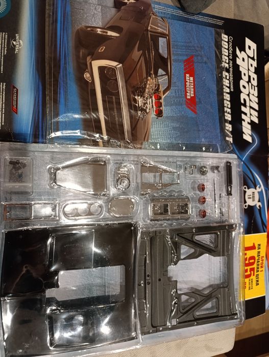 Бързи и яростни количка първи брой