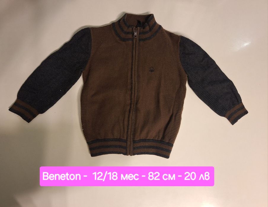 Детски Жилетки Beneton, Aston Martin, Tommy Hilfiger