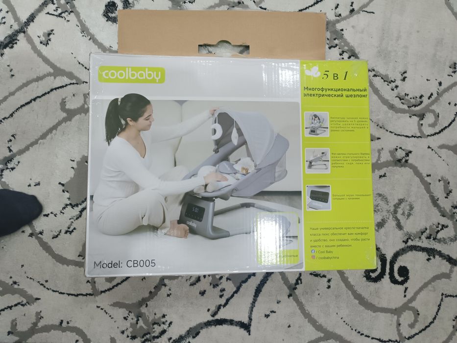 COOLBABY Elektron belanchak  Shezlong