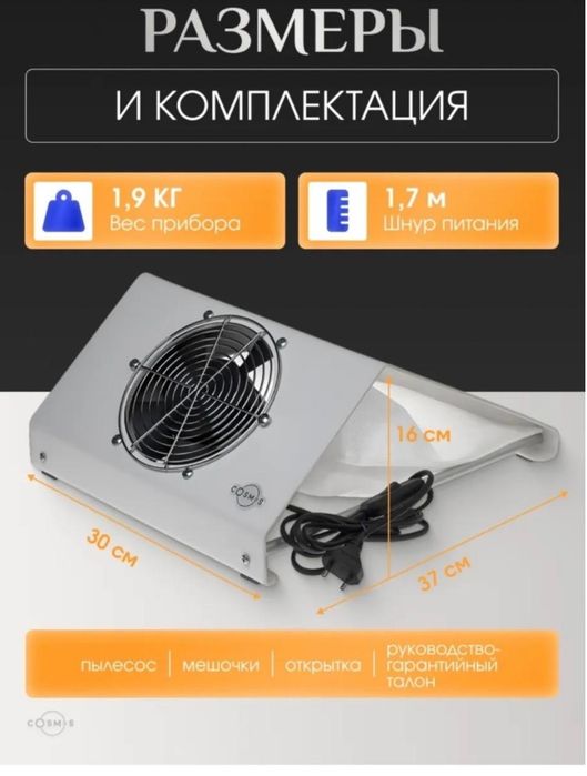 Продам пылесос для маникюра, новый!