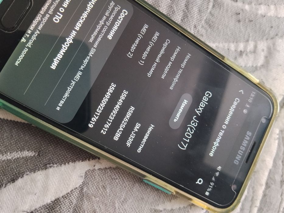 Samsung J3. Доставка