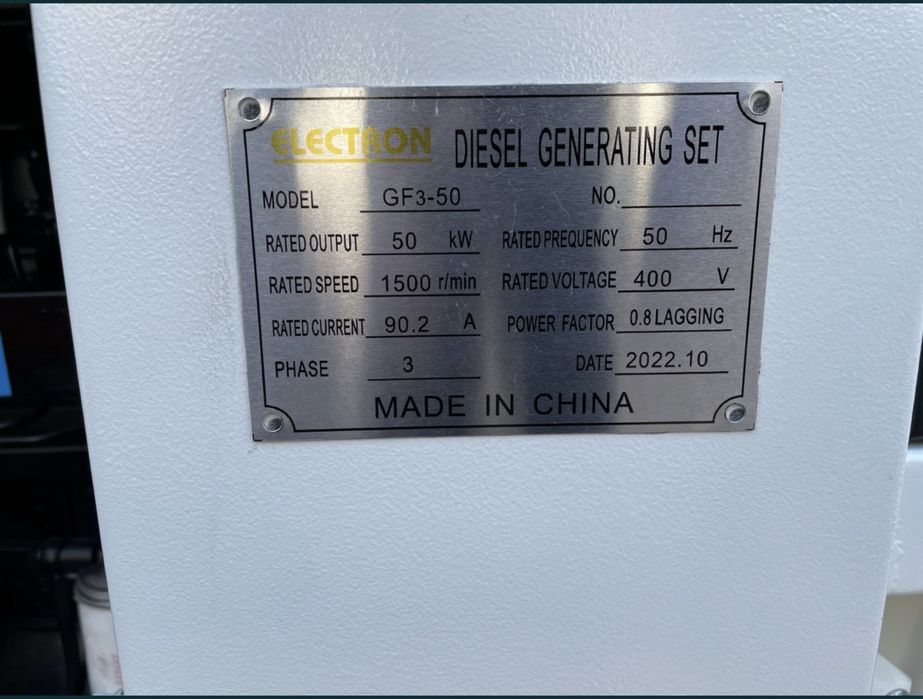 Дизельный генератор 50квт