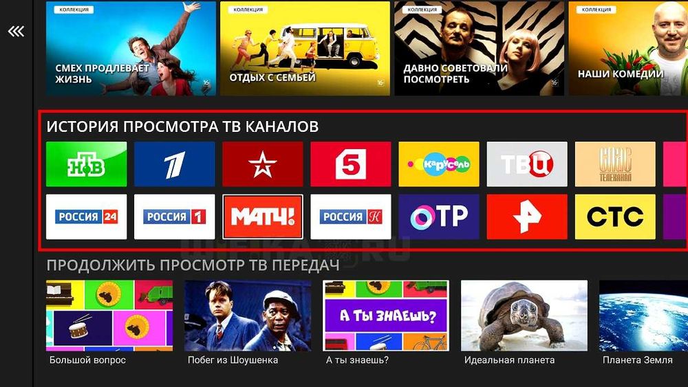Смарт ТВ-приставка