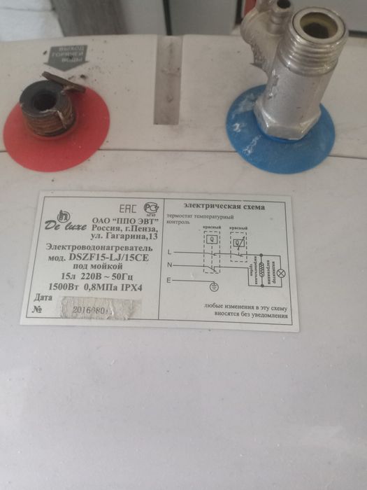 Бойлер 15 литров