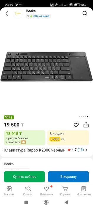 Продам клавиатуру Rapoo K2800