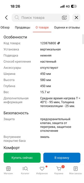 Продам бойлер ARG 50 л