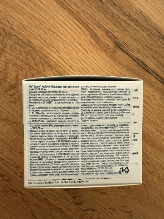 Eucerin / Еусерин/ Hyaluron Filler дневен крем SPF30 50мл.