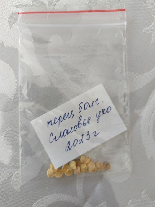 Продам семена сортового болгарского перца.
