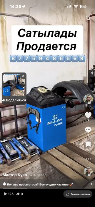 Продам шиномонтаж