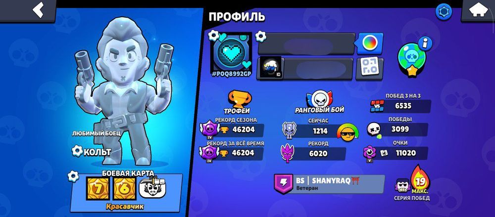 [Brawl Srars] жирный