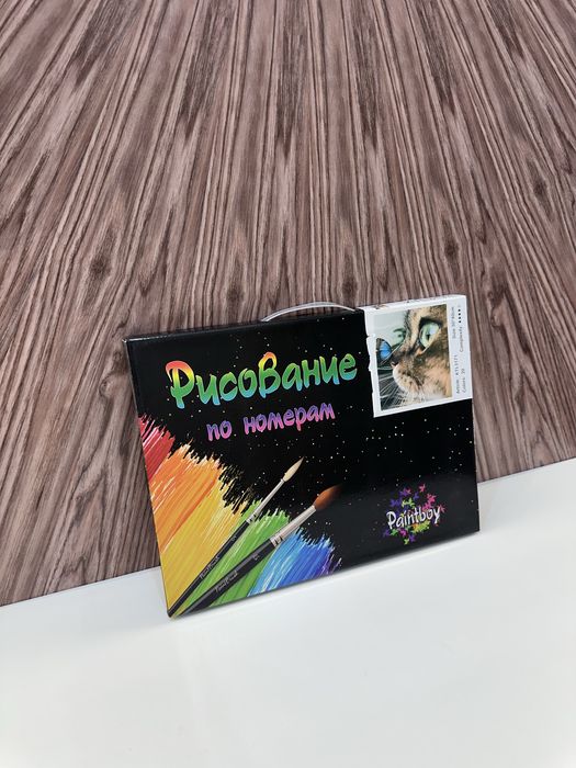 Картинка по номерам