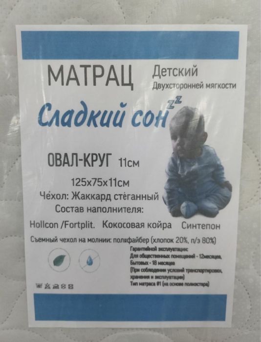 Детскии кровать сатылады (срочно)