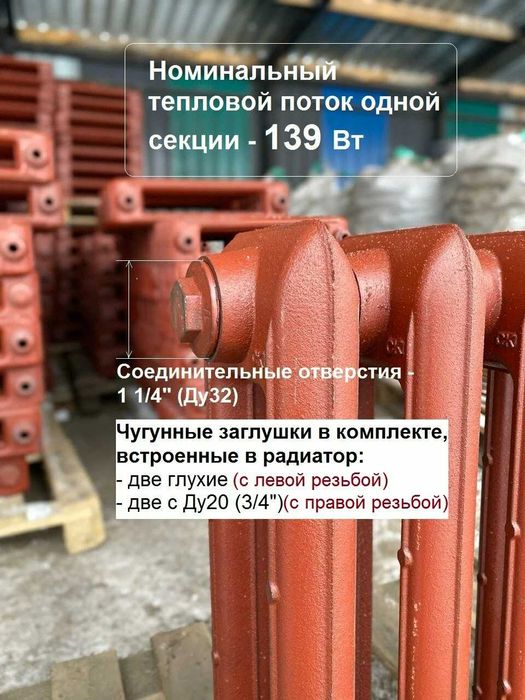 Радиатор чугунный 500/90 (7 секций)