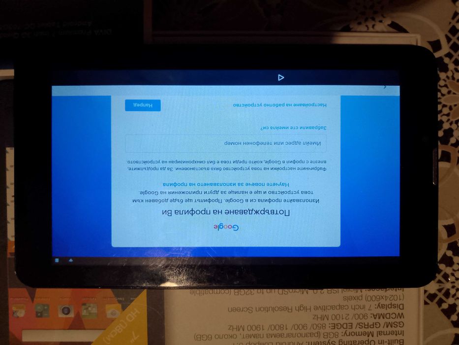 Продавам таблет DIVA QC-703GN