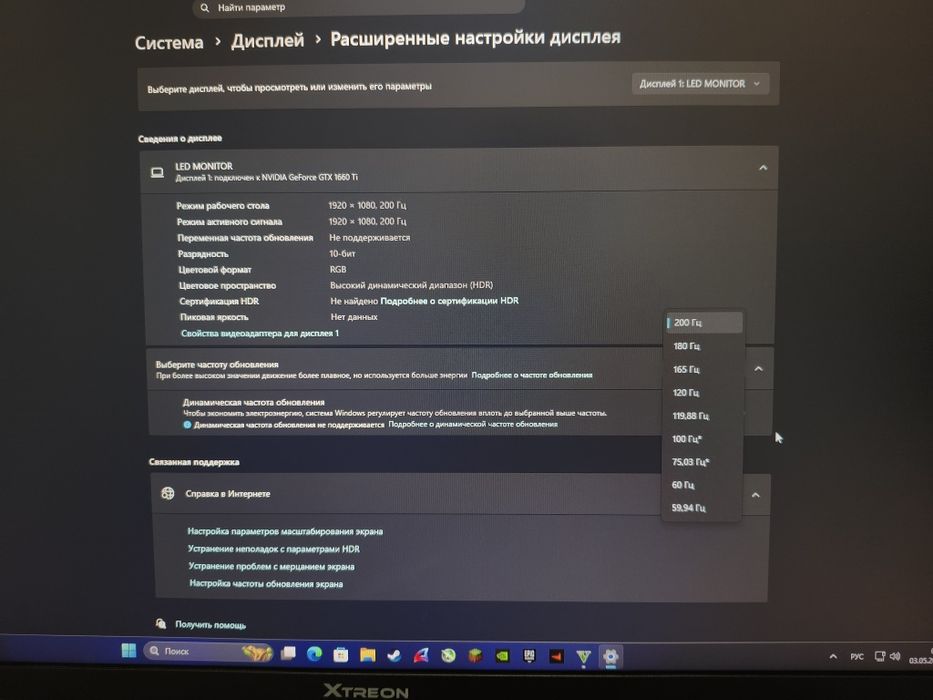 Игровой компьютер GTX 1660TI I5-10400 DDR4 16GB с монитором 200 герц