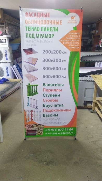 Х-баннер, Roll-up (Х-стойка, паук)