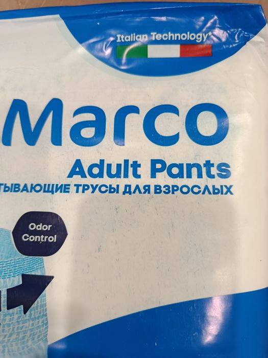 Подгузники -трусы для взрослых