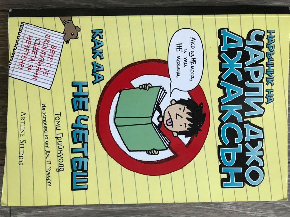 Книги за деца и тийнейджъри