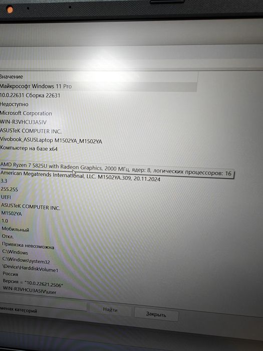 Ноутбук Asus | Ryzen 7 5825U | 16 ОЗУ | 512 NVMe | VivoBook 15