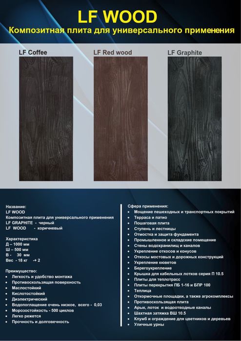 Композитная брусчатка и фасад