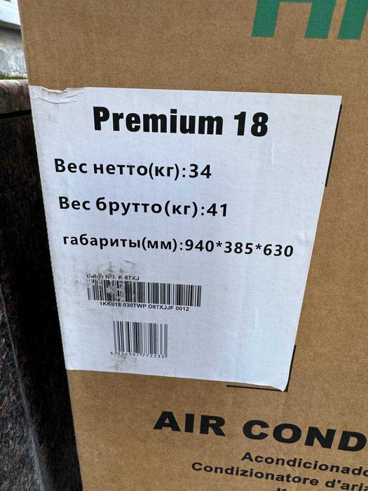 Кондиционер Hisense 18 Premium Series Super DC Inverter GMCC Toshiba