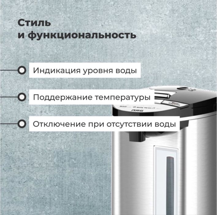 Продам Термопод ARG