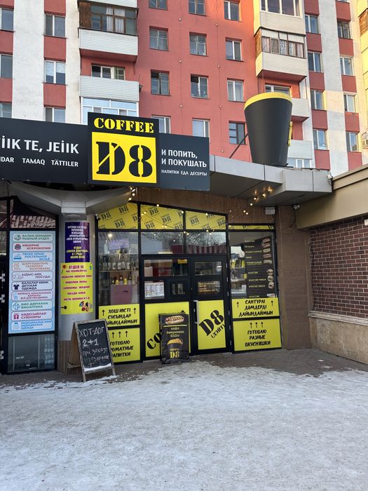 Точка общепита на Юбилейном