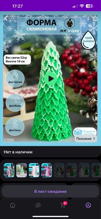 Силиконовые формы для свечей