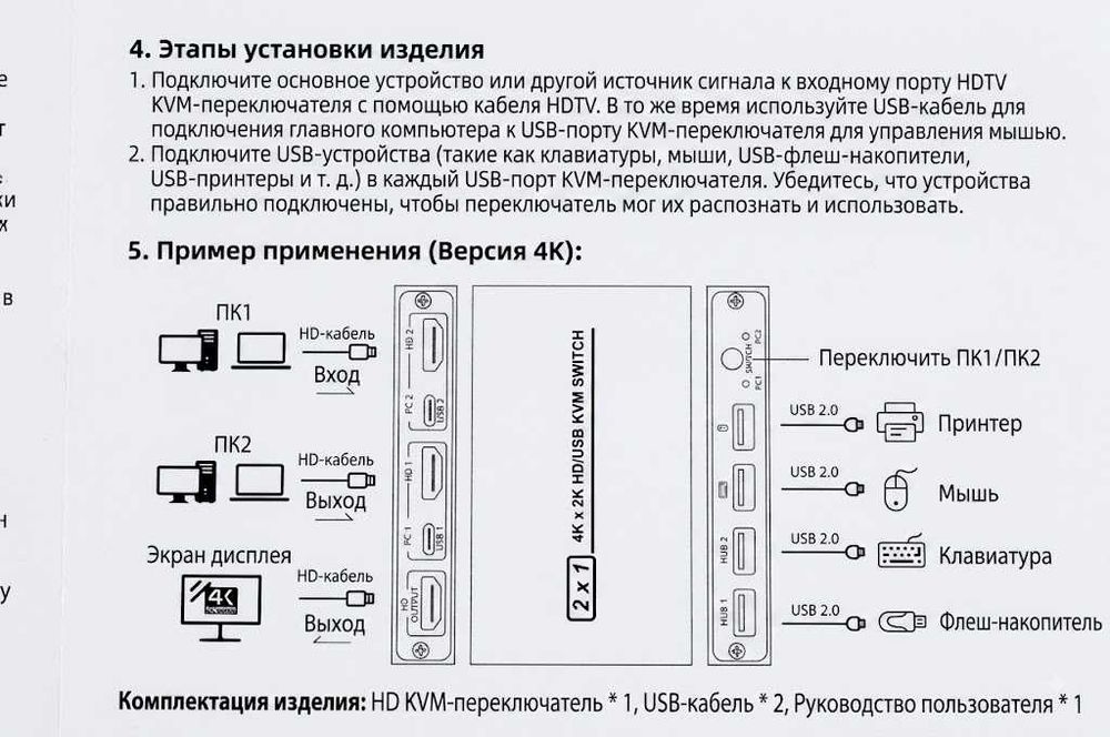 KVM switch переключатель hdmi usb