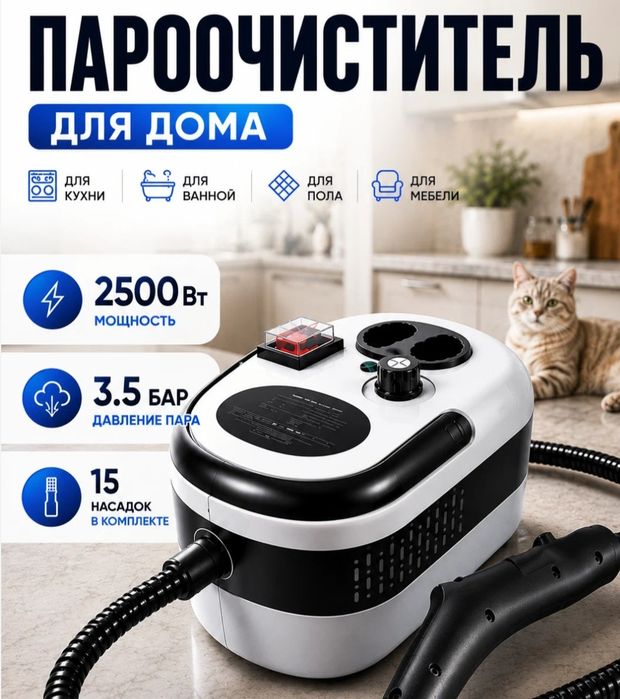 Пароочиститель TT-Z09 белый.