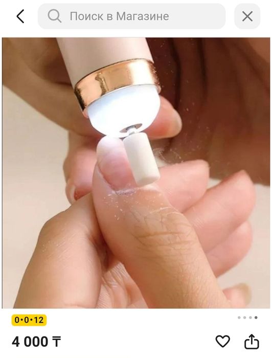 Аппарат для маникюра