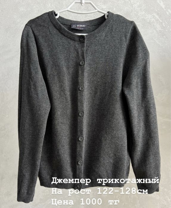 Форма школьная для девочки.