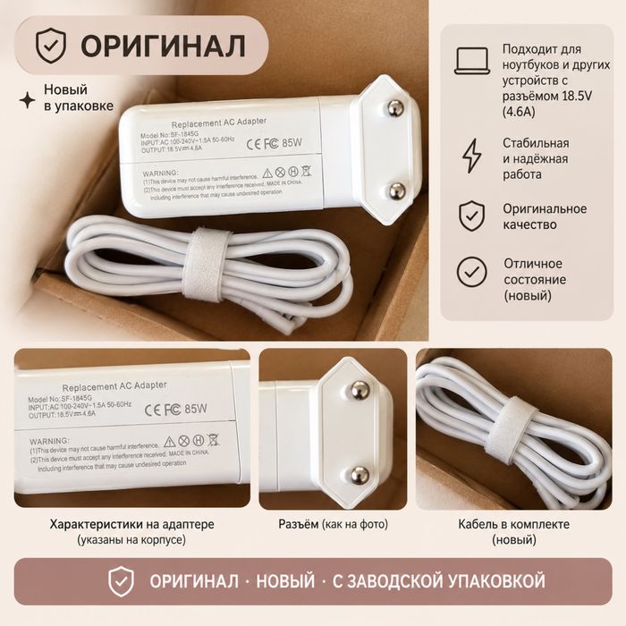 Продам зарядка MacBook 85W 18.5V 4.6A MagSafe 1