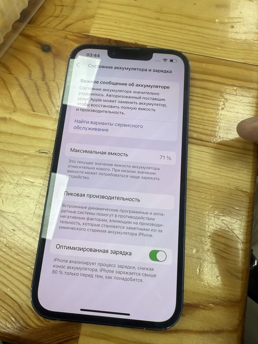 Айфон 13 256гб 71