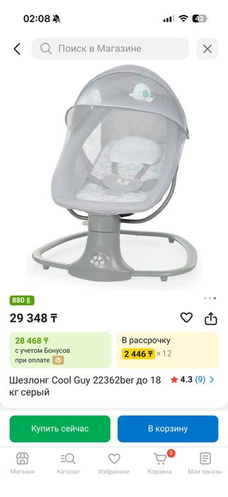 Шезлонг Cool guy