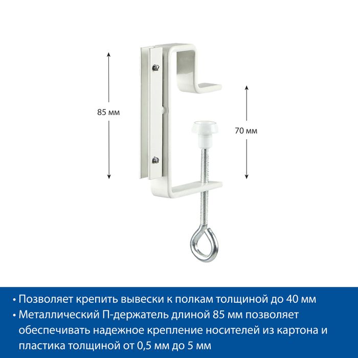 Струбцина CLAMP HOLDER-L90 с вертикальным П-держателем вывесок отгибом