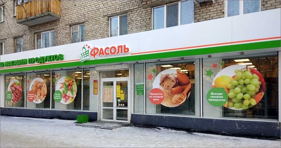 Реклама на витринах, пленки на окнах