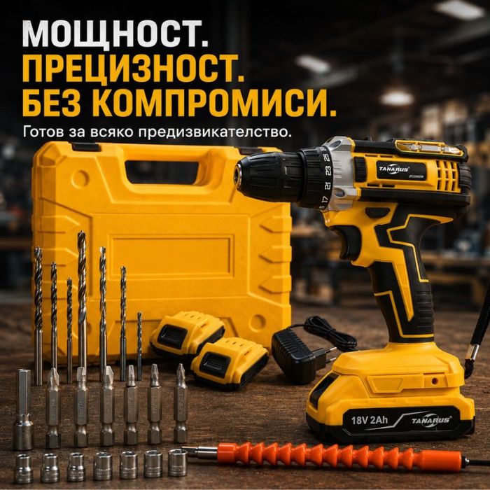 Акумулаторен винтоверт 18V с 2 батерии, LED осветление, куфар и богат комплект аксесоари