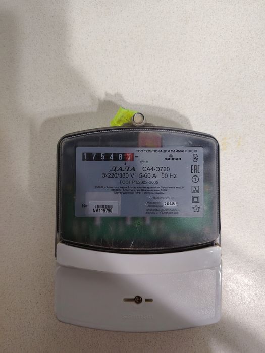 Электросчетчик б/у