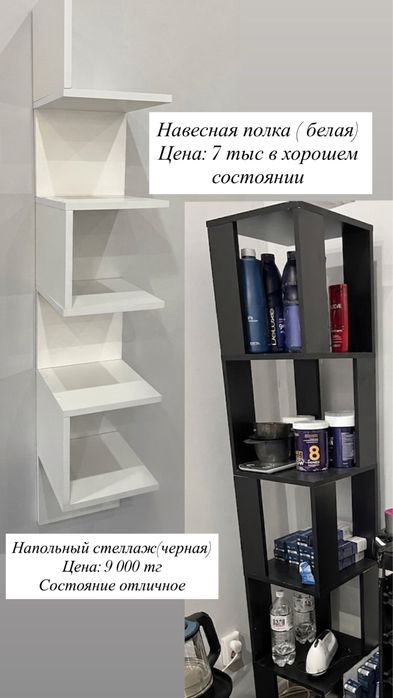 Продается все для салона