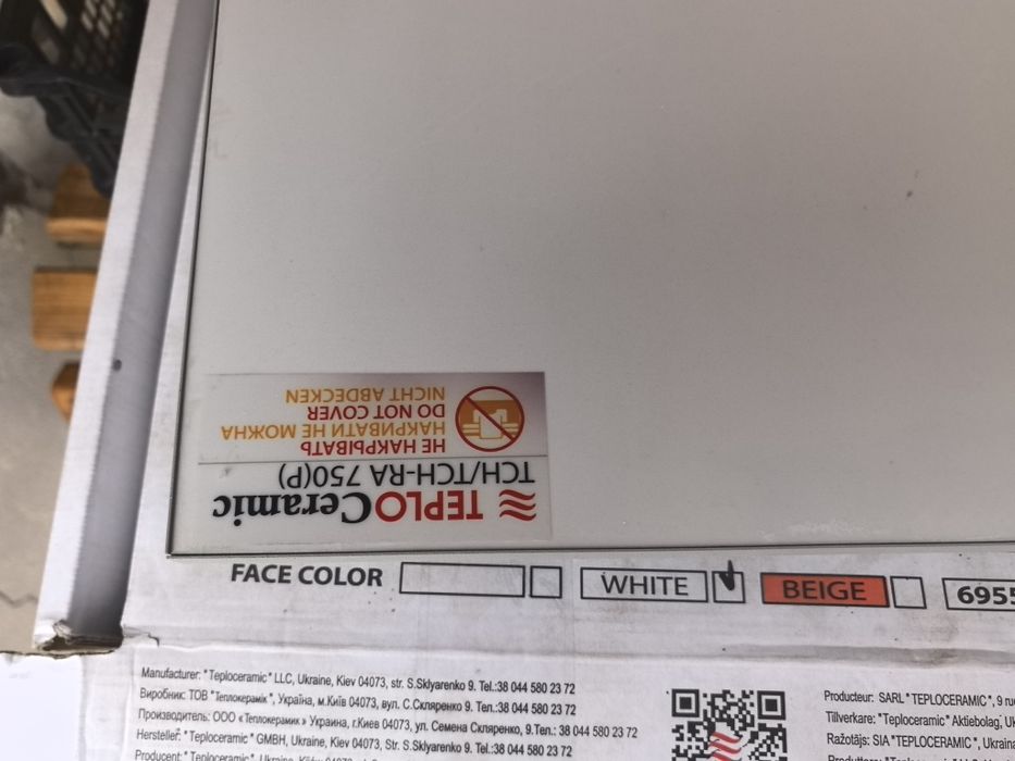 Радиатори на инфра червени лъчи