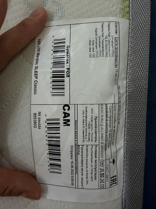 Матрас ORMATEK 160*200