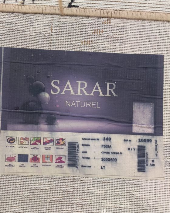 Ковёр       Ковёр